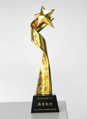 鼎捷软件荣膺“2021年十大优秀MES系统服务商”称号，引领软件与信息咨询新高度