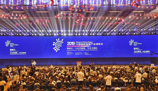 华天软件携创新成果重磅登陆2019中国国际智能产业博览会，引领软件与信息化咨询新风尚